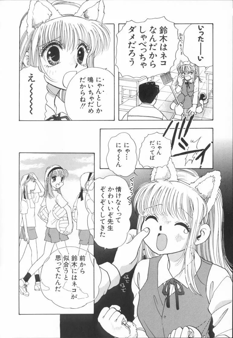 桃色制服図鑑 Page.42