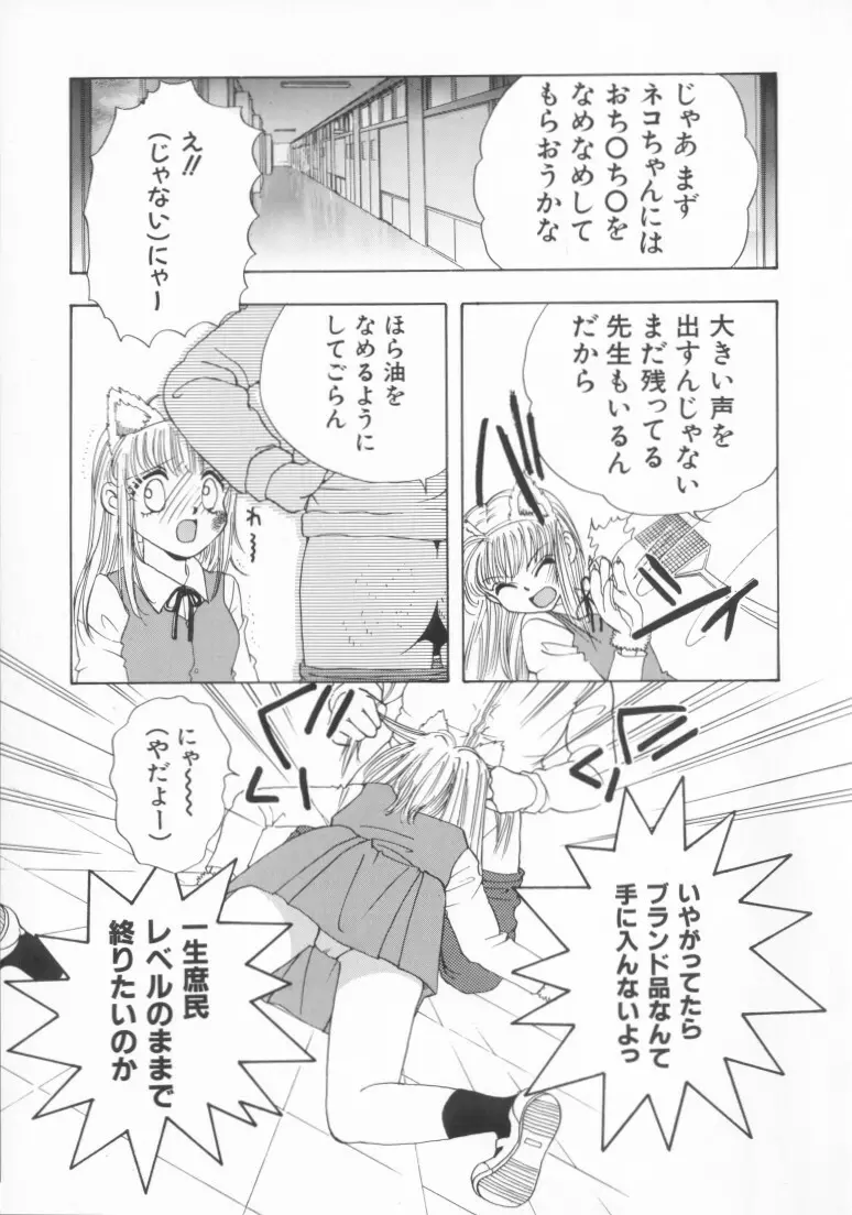 桃色制服図鑑 Page.43