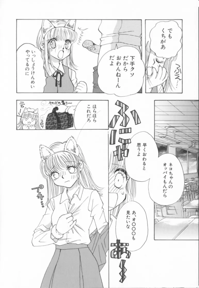 桃色制服図鑑 Page.46