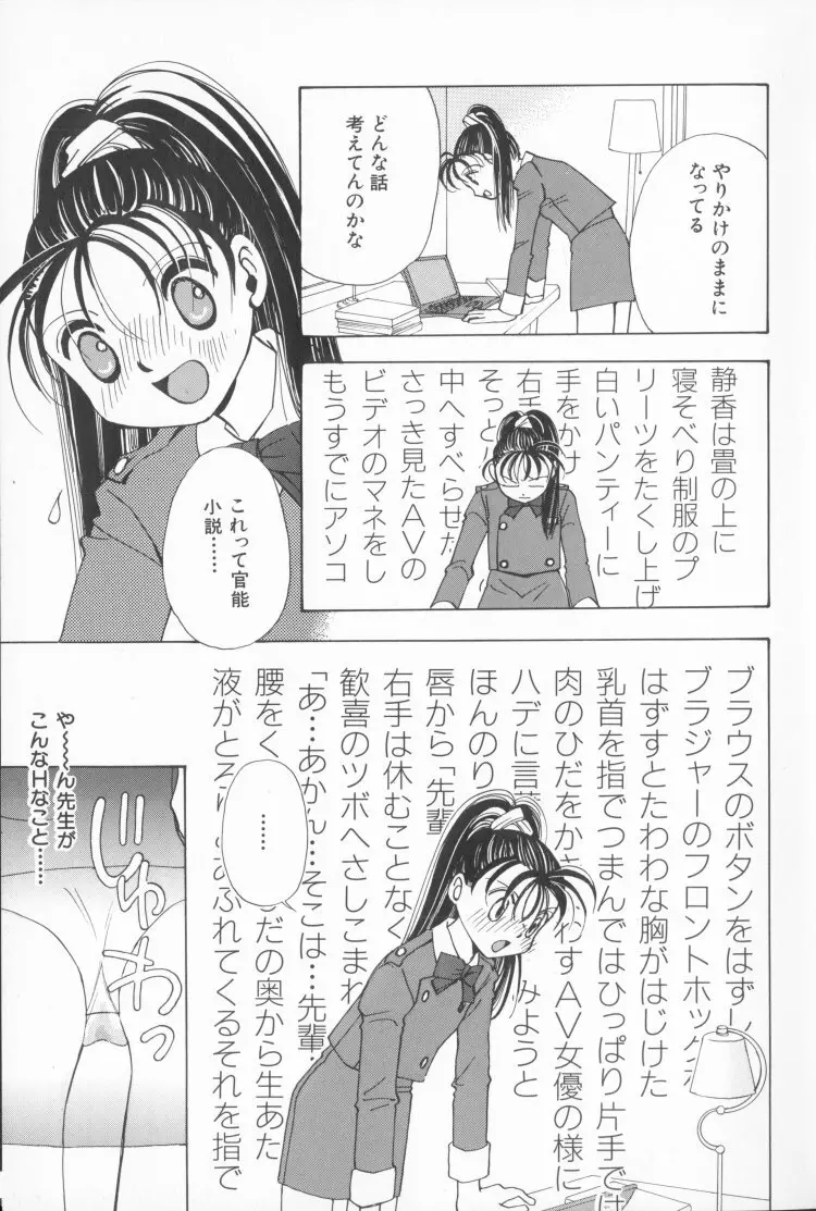 桃色制服図鑑 Page.9