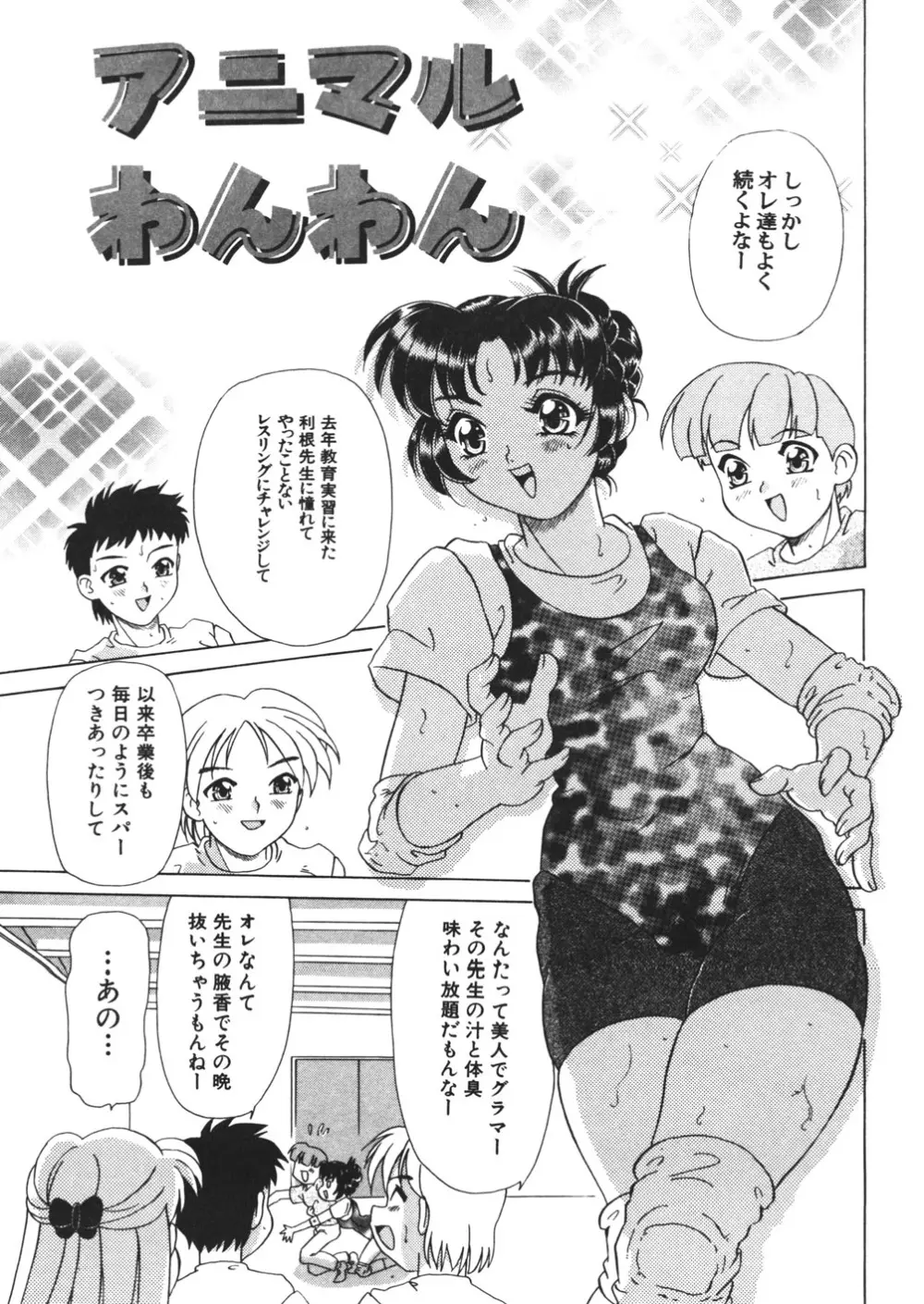 ぷるるんBODY Page.39