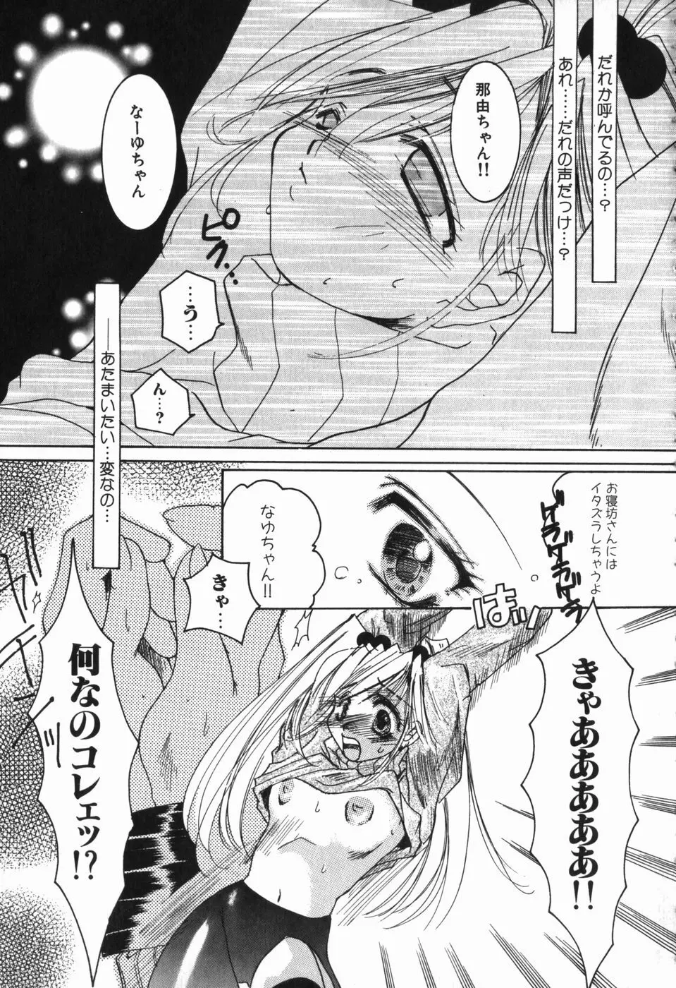 淫蕩少女 中に出していいのよ Page.10