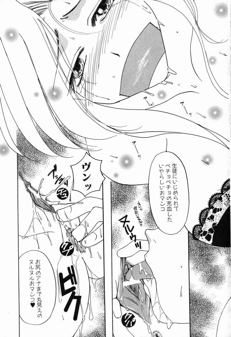 淫蕩少女 中に出していいのよ Page.128