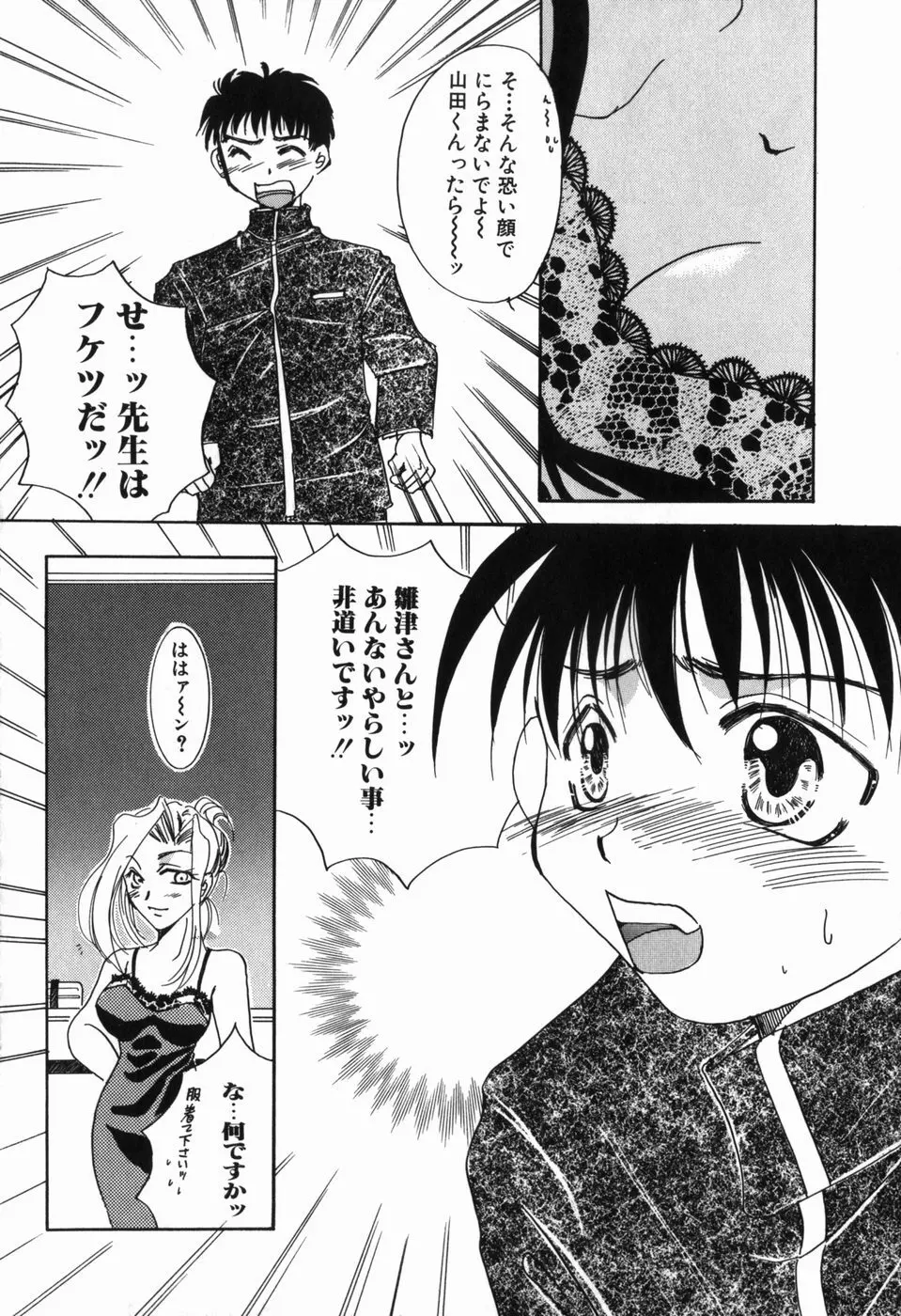 淫蕩少女 中に出していいのよ Page.135