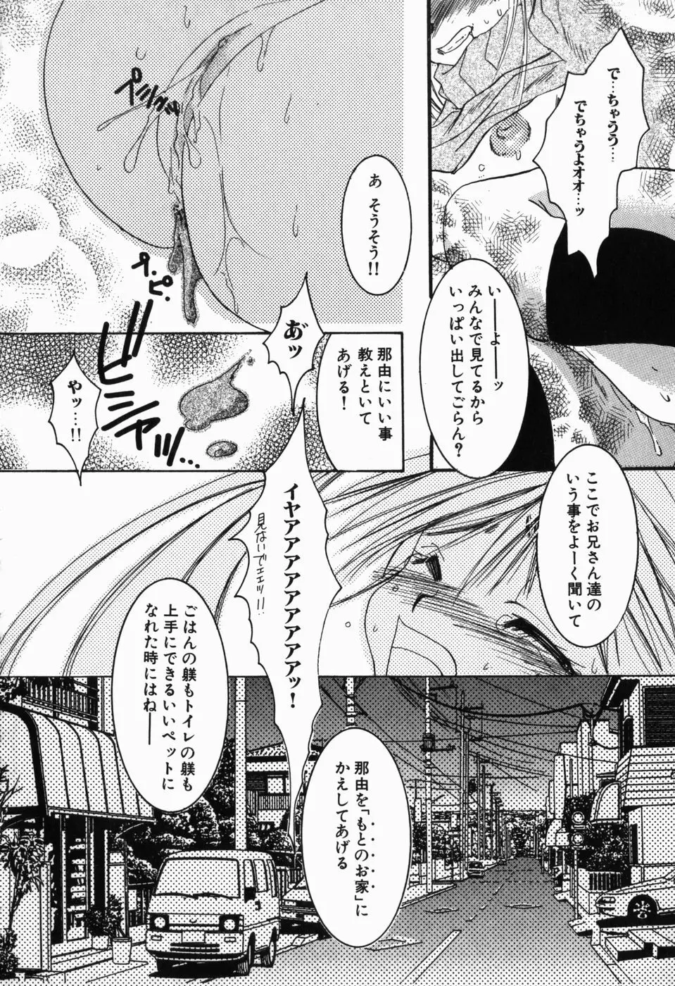 淫蕩少女 中に出していいのよ Page.19