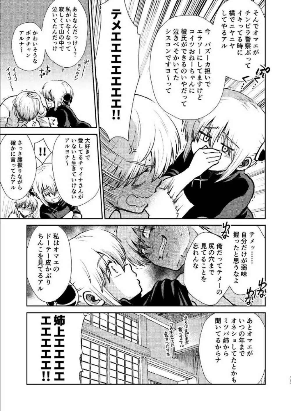 1214 パラドックス 下 Page.136