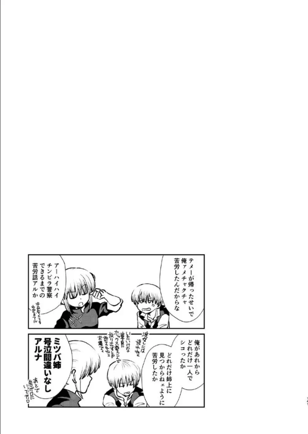 1214 パラドックス 下 Page.140