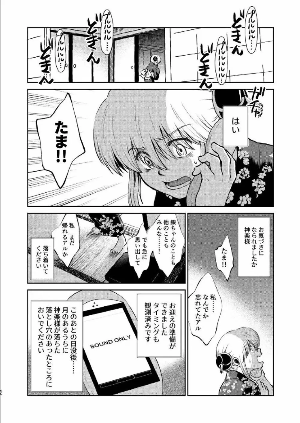 1214 パラドックス 下 Page.55