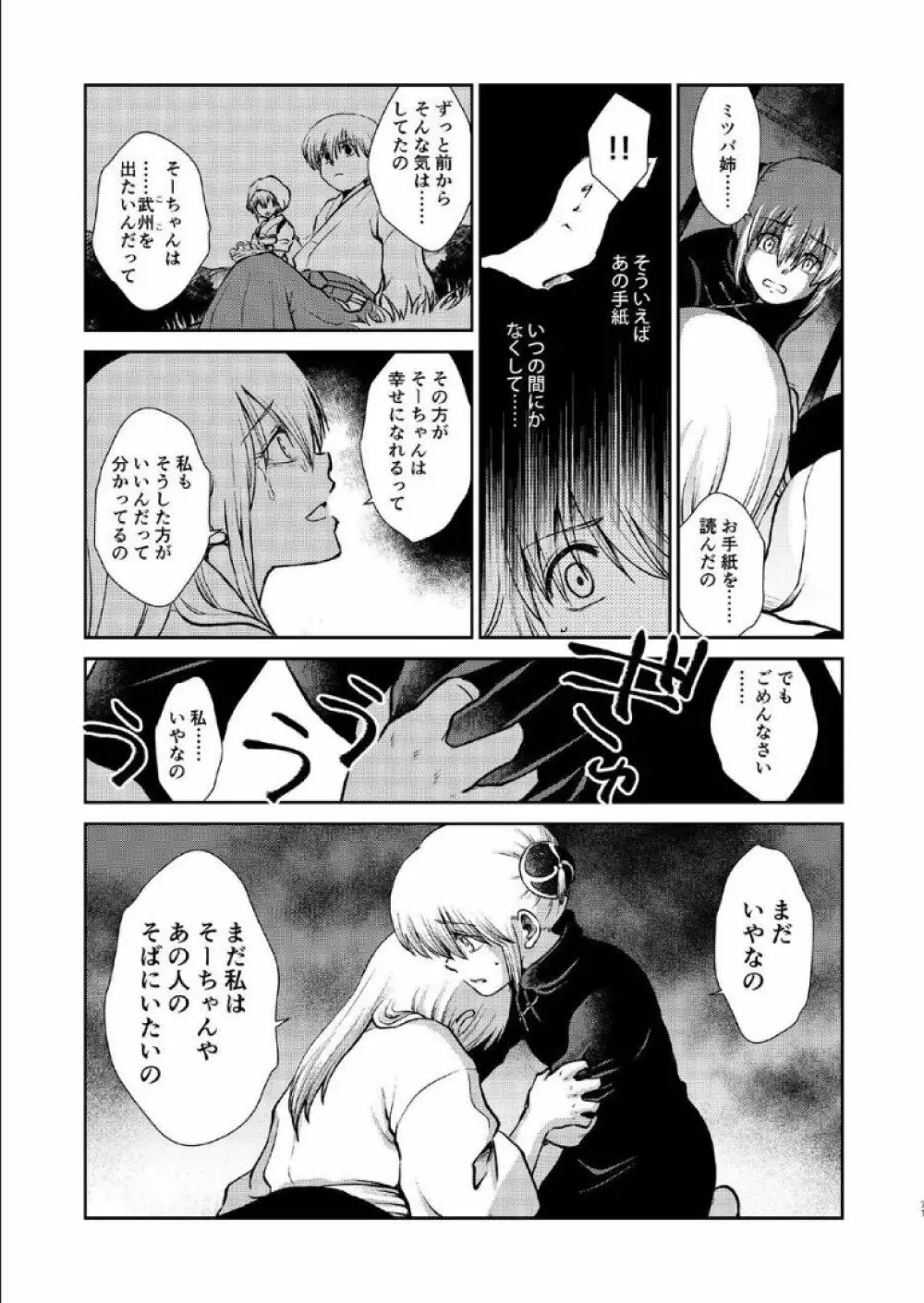 1214 パラドックス 下 Page.70