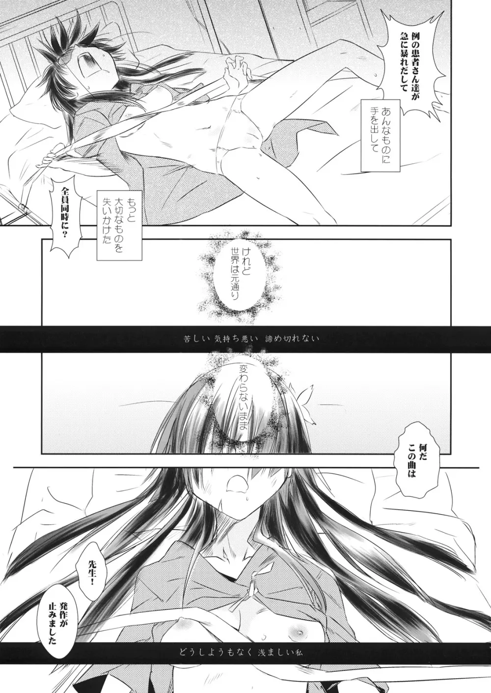 素晴らしい新世界 Page.4