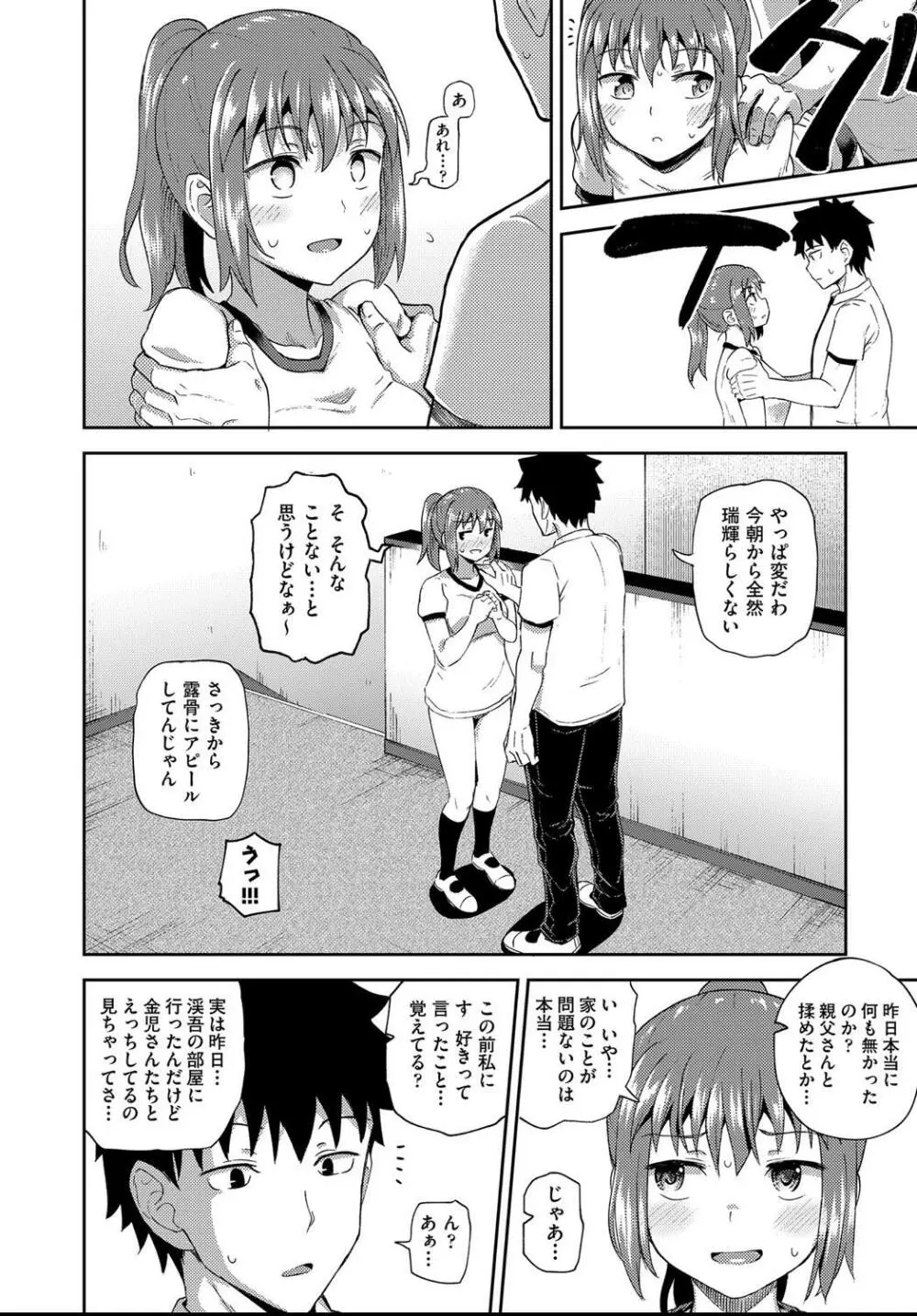 Osananajimi wa Ore no Senzoku Okuchi Maid 1-4 Page.106