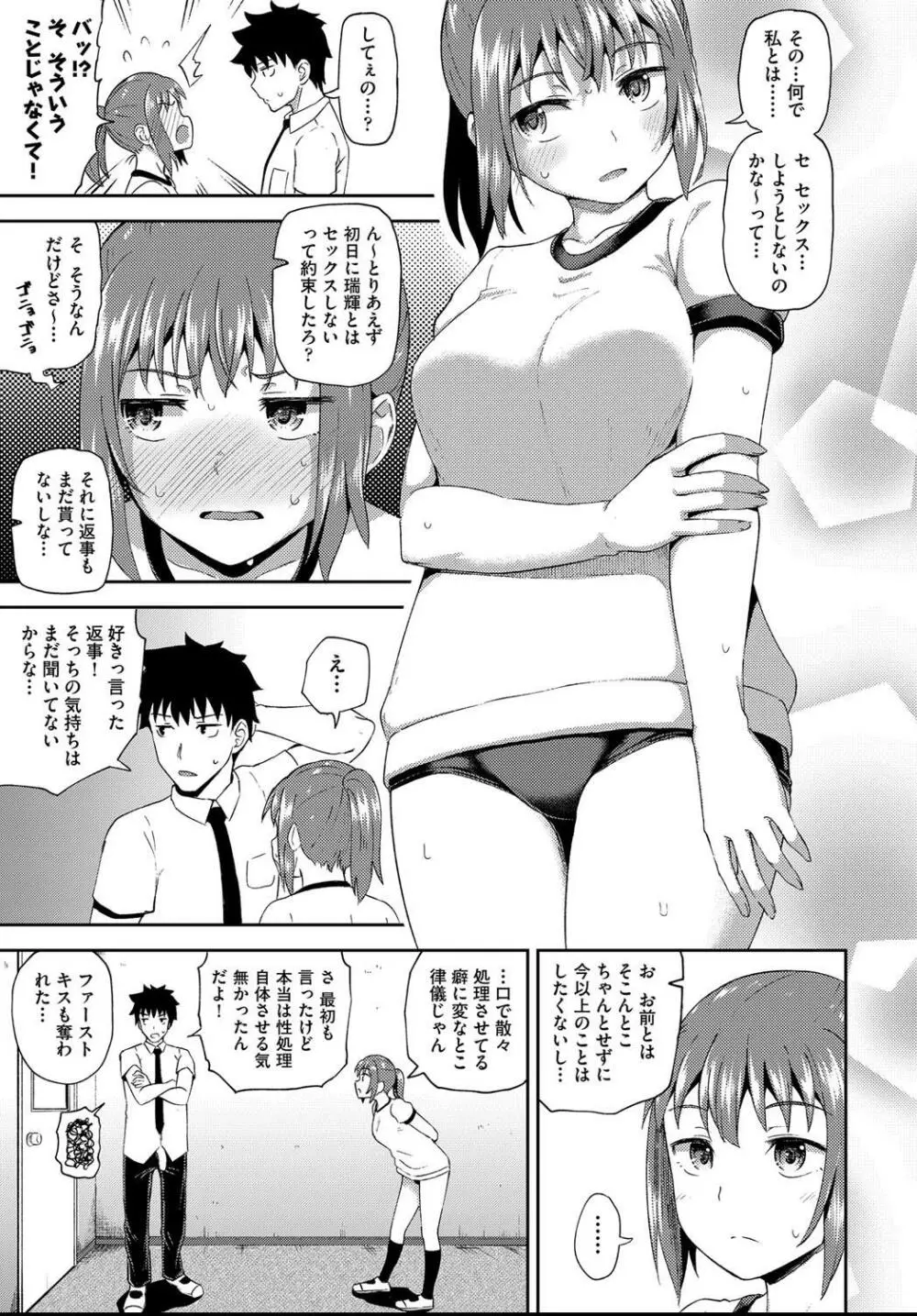 Osananajimi wa Ore no Senzoku Okuchi Maid 1-4 Page.107