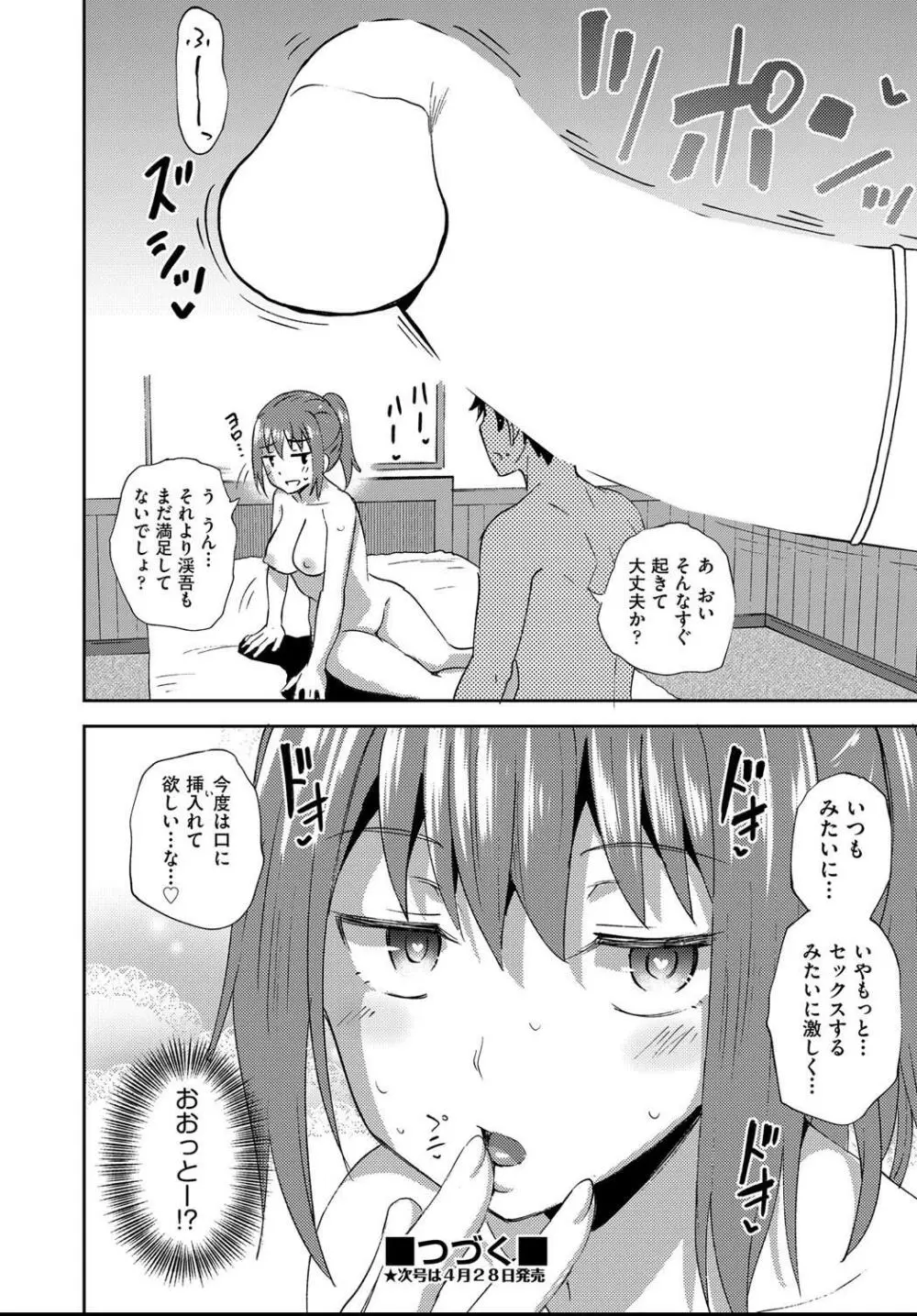 Osananajimi wa Ore no Senzoku Okuchi Maid 1-4 Page.130