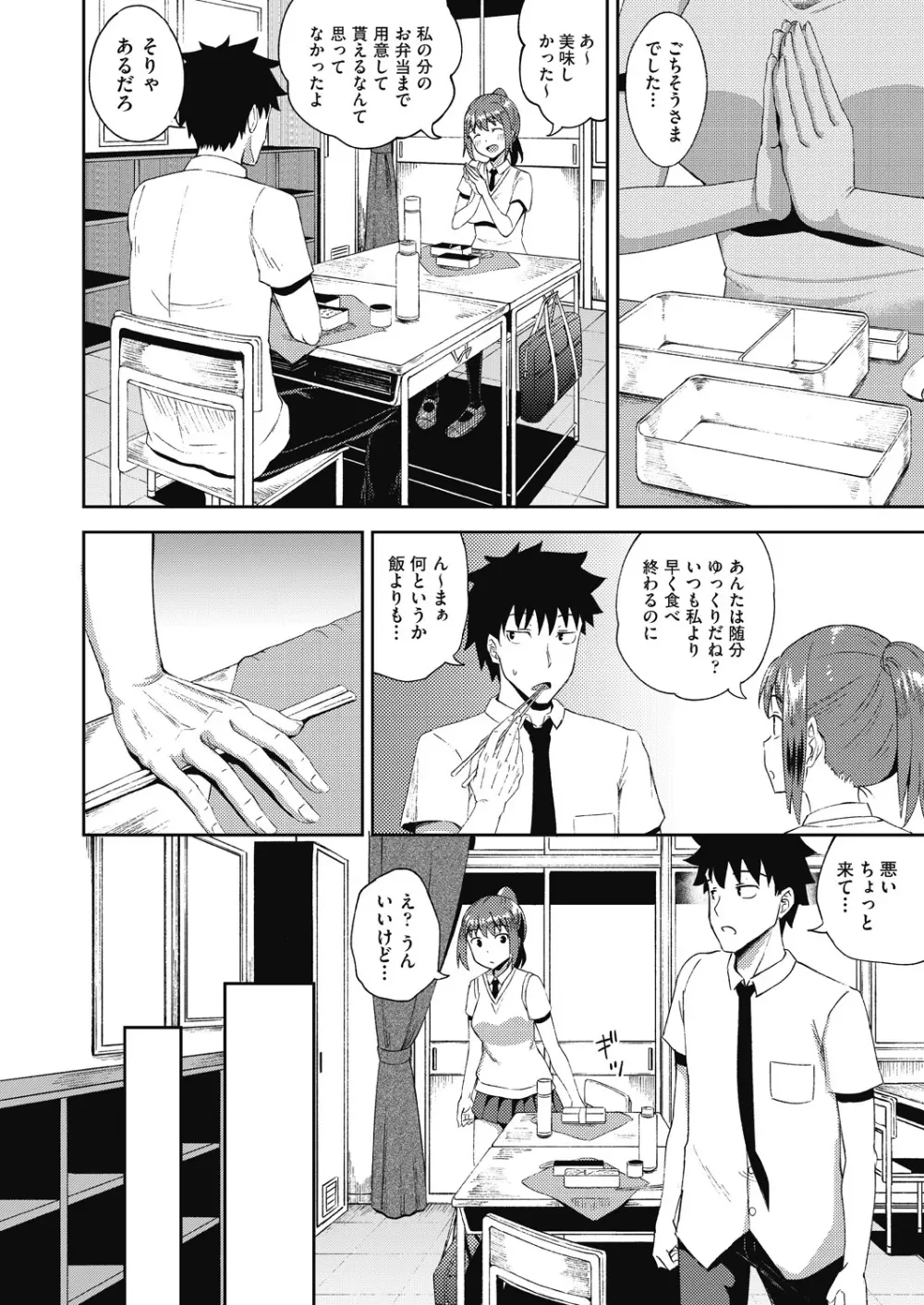 Osananajimi wa Ore no Senzoku Okuchi Maid 1-4 Page.40