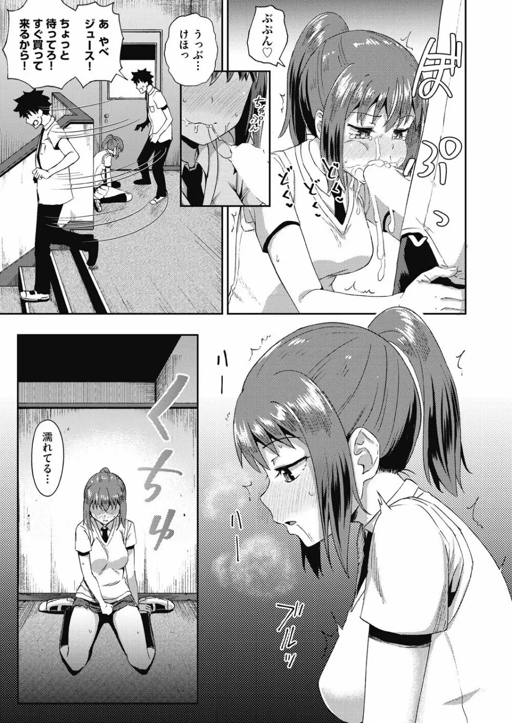 Osananajimi wa Ore no Senzoku Okuchi Maid 1-4 Page.43