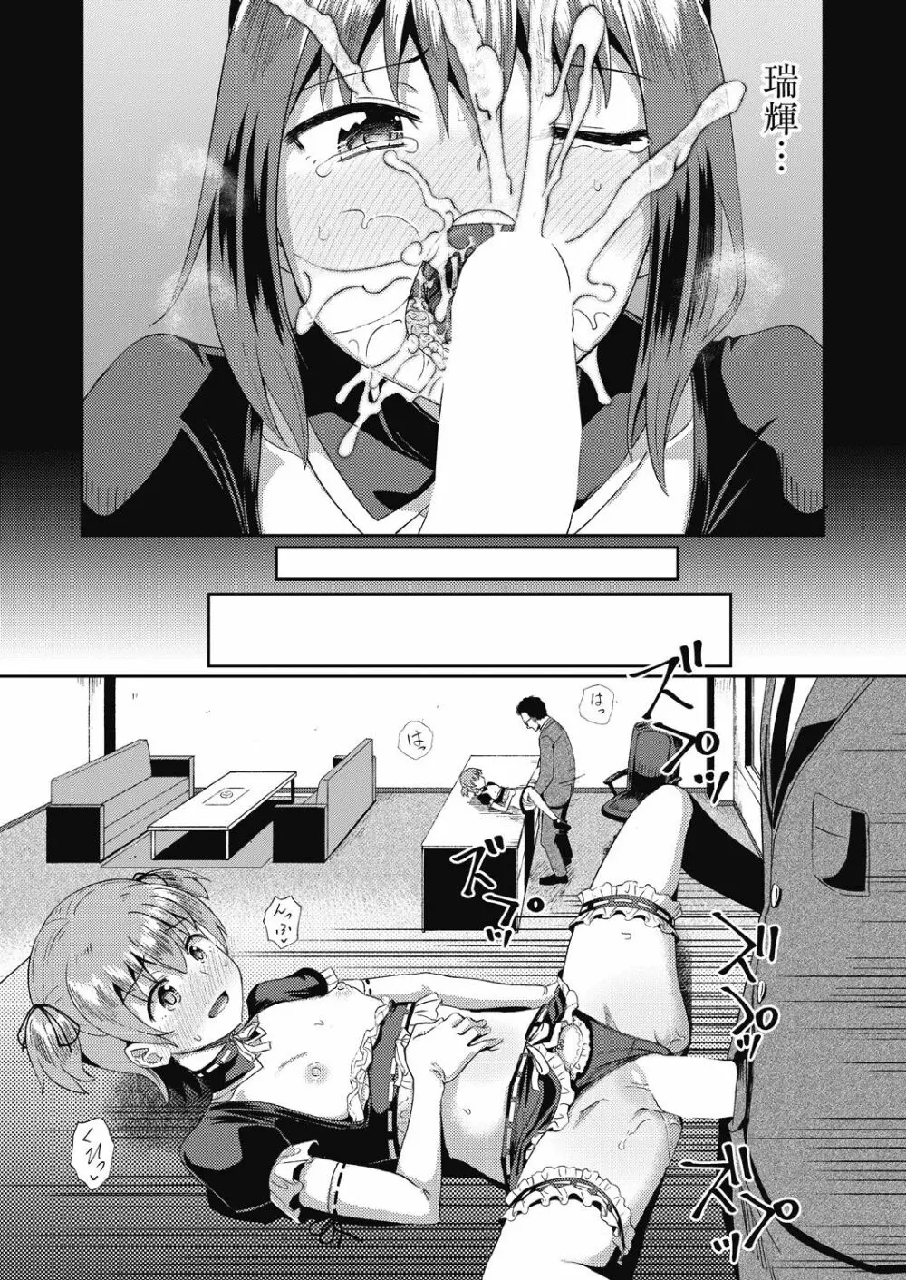 Osananajimi wa Ore no Senzoku Okuchi Maid 1-4 Page.45