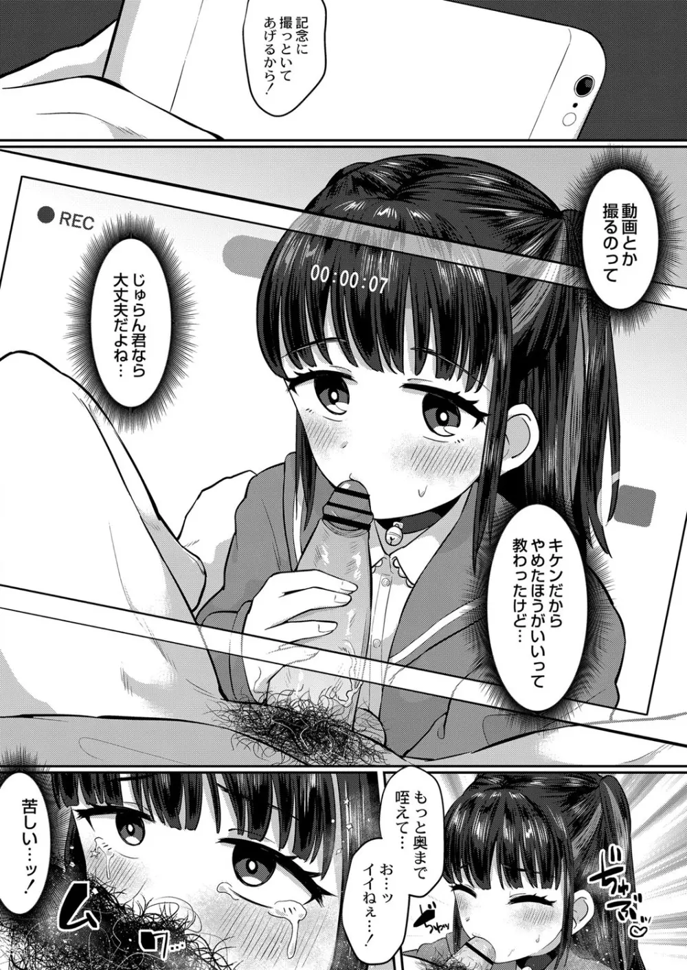 コミックリブート Vol.25 Page.419