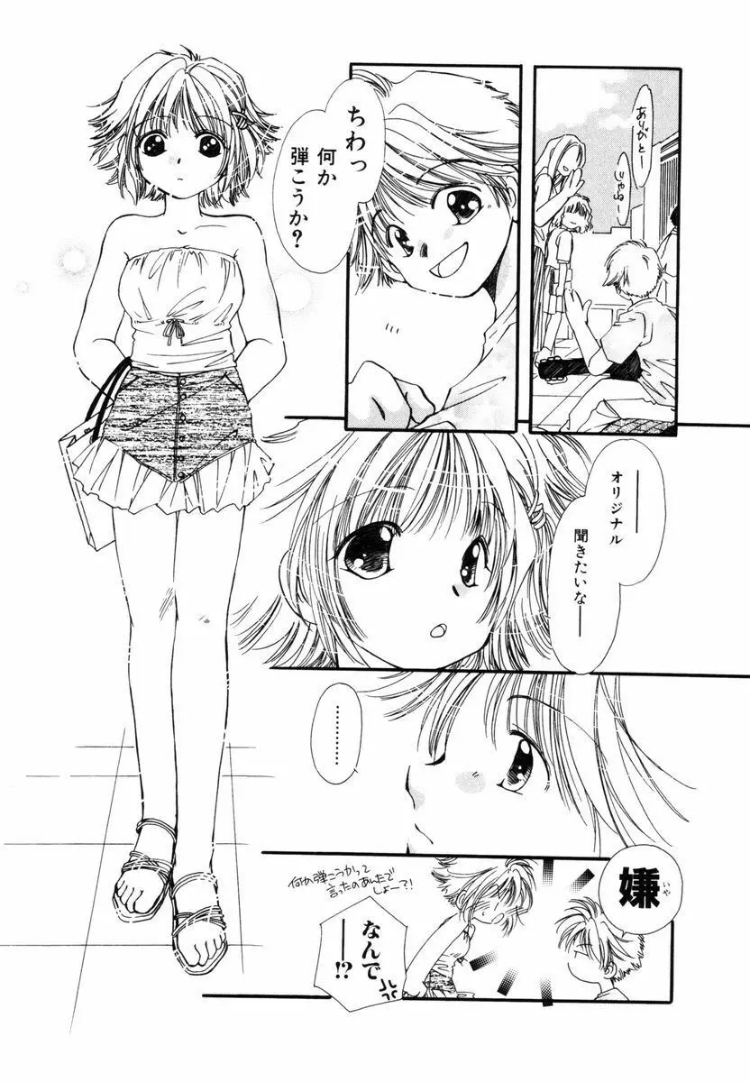 ピュア・ロード Page.10