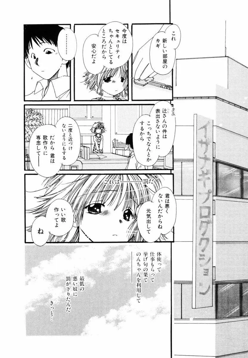 ピュア・ロード Page.173