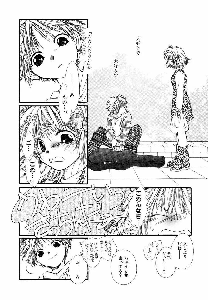 ピュア・ロード Page.175