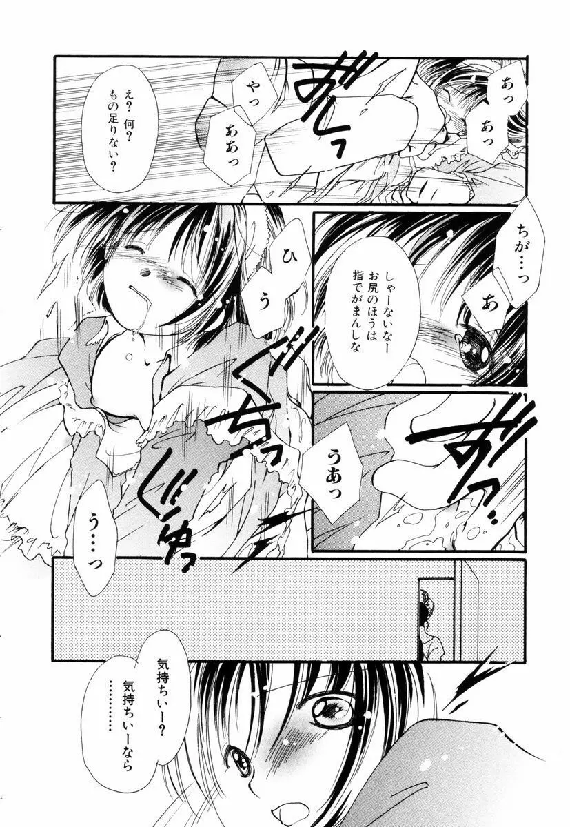 ピュア・ロード Page.185