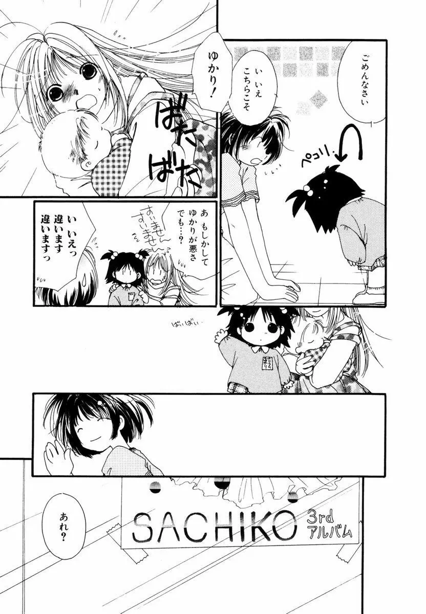 ピュア・ロード Page.192