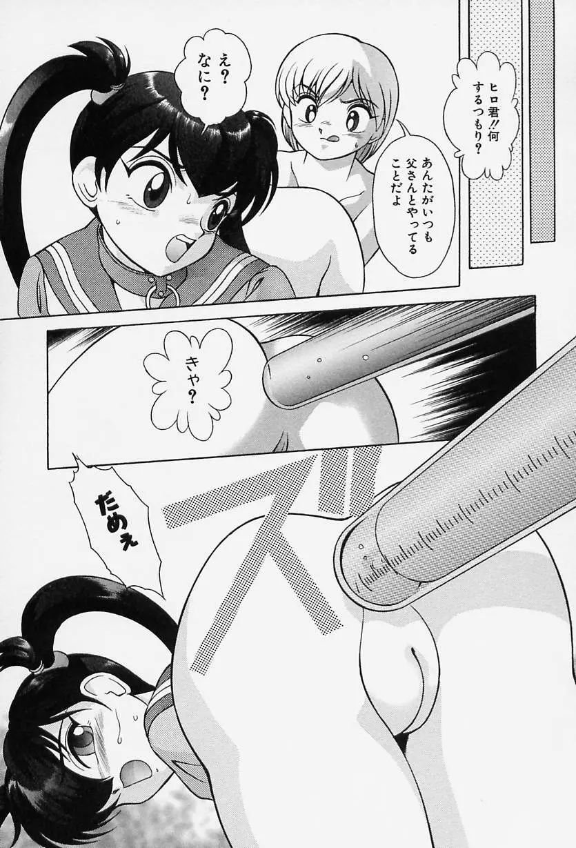 TOKIOえっち倶楽部 Page.111