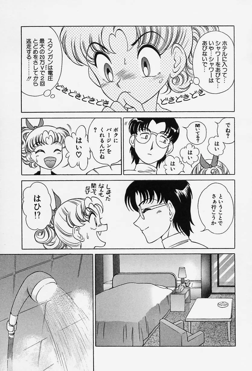 TOKIOえっち倶楽部 Page.27