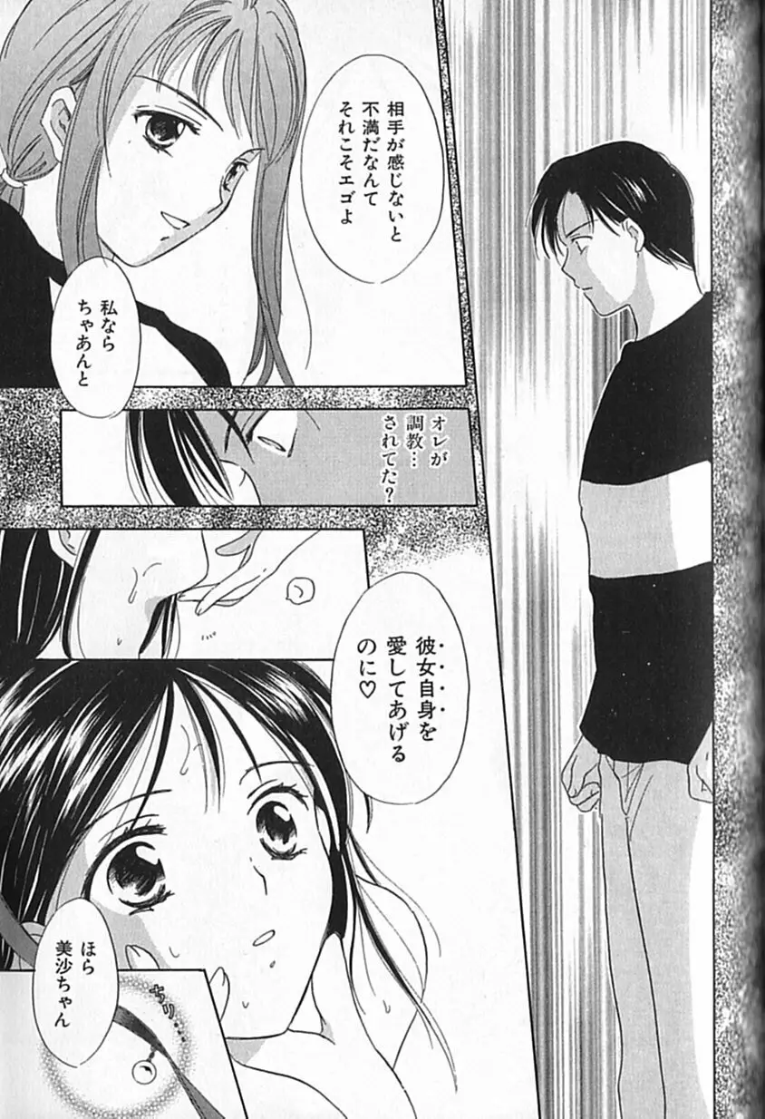 Berryエクスタシー Page.127