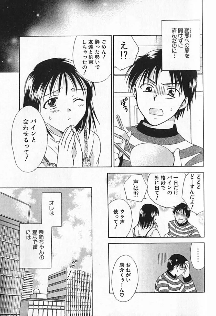 Berryエクスタシー Page.146