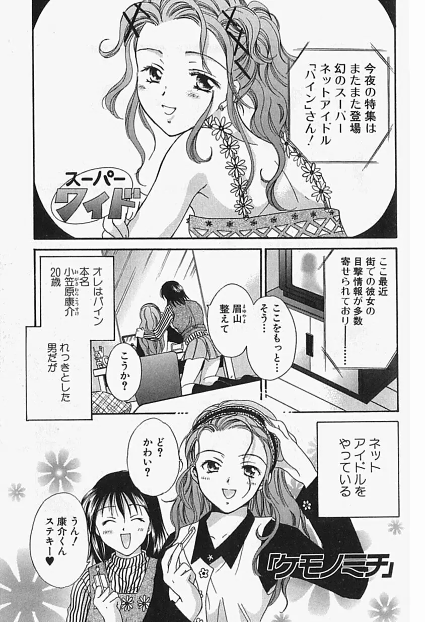 Berryエクスタシー Page.156