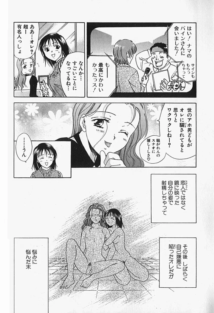 Berryエクスタシー Page.157