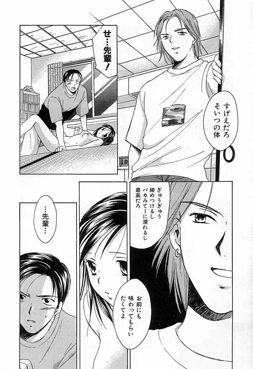 Berryエクスタシー Page.29