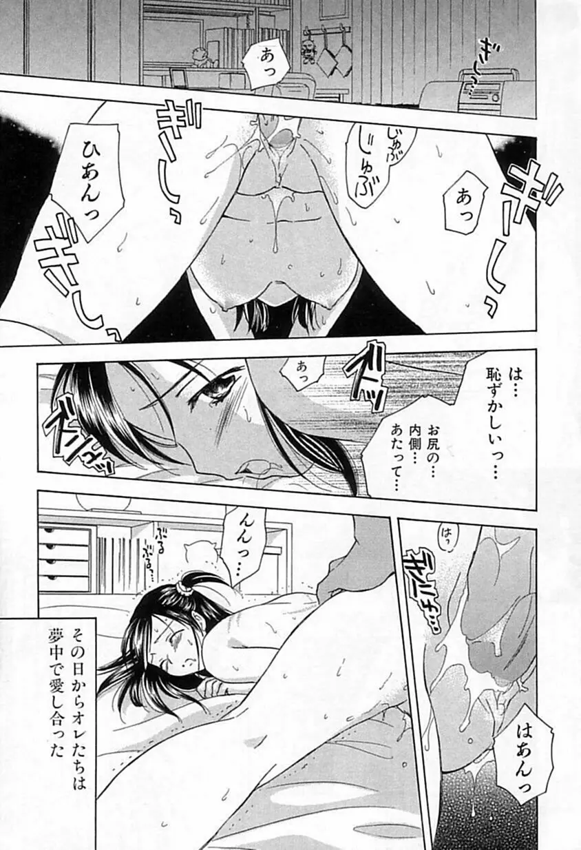 Berryエクスタシー Page.36