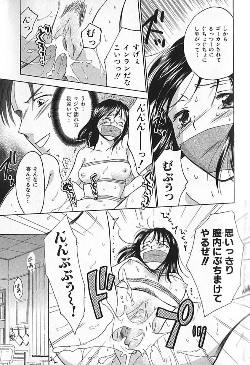 Berryエクスタシー Page.92