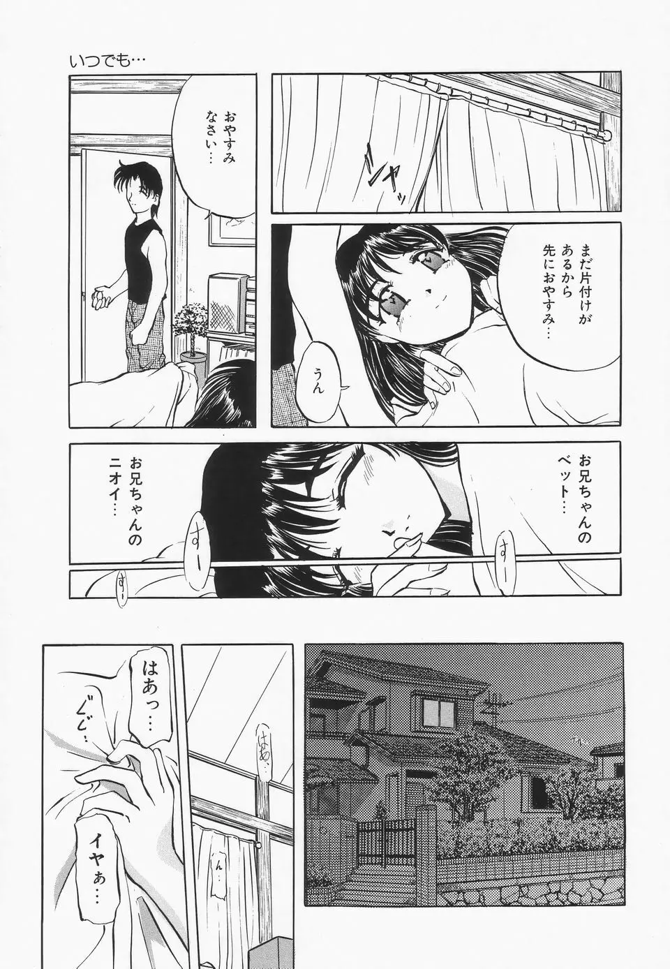 調教プリンセス Page.112