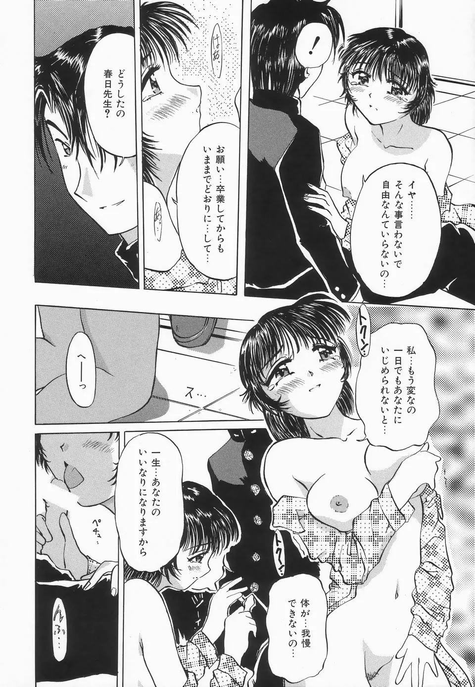 調教プリンセス Page.13