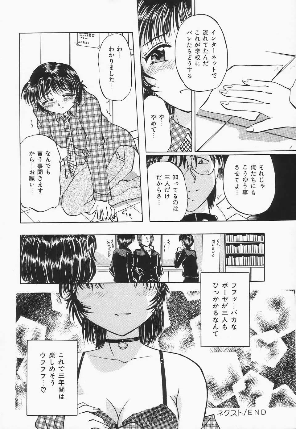 調教プリンセス Page.21