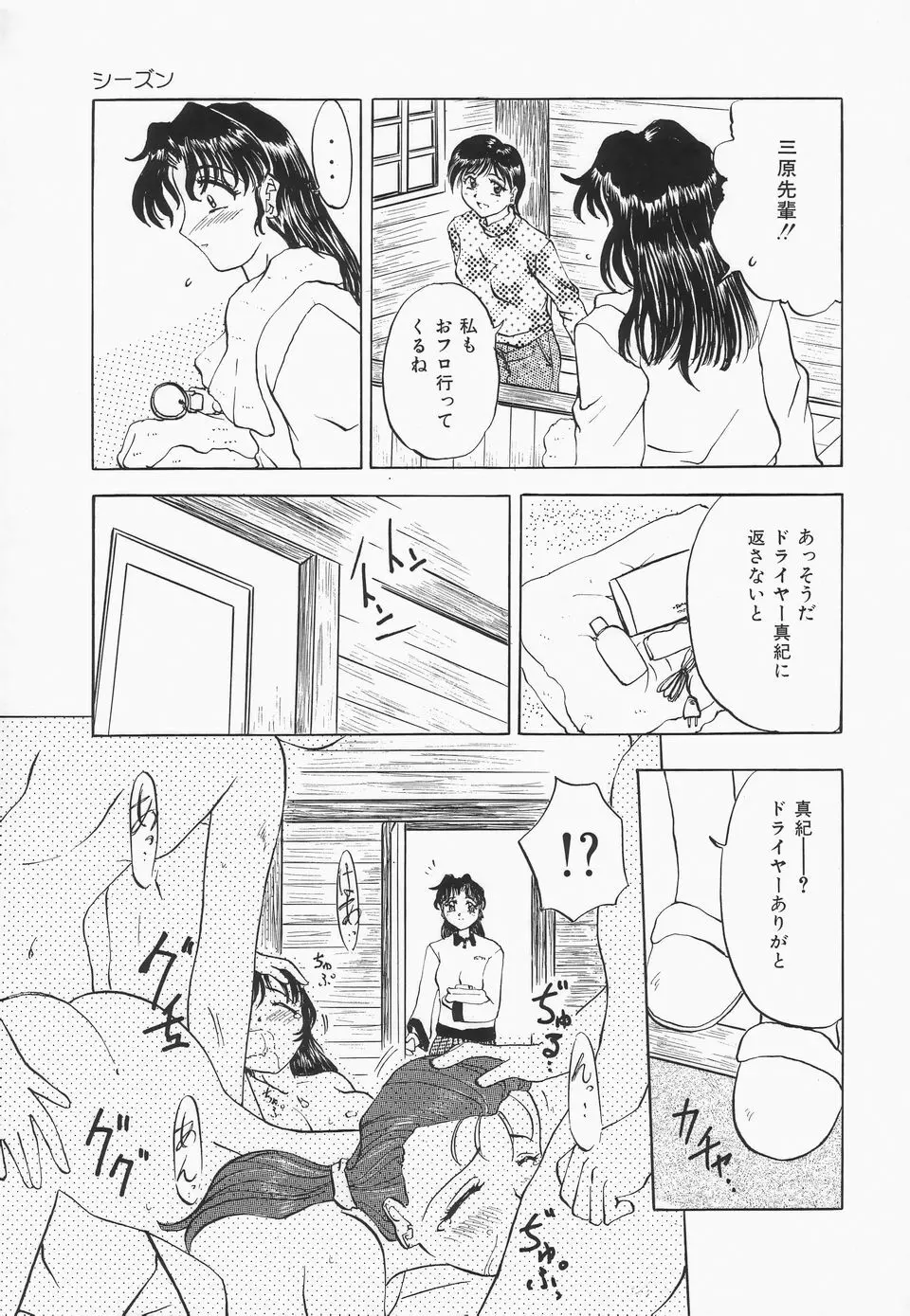 調教プリンセス Page.28