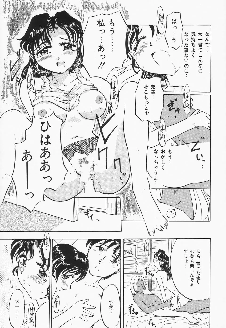 調教プリンセス Page.36