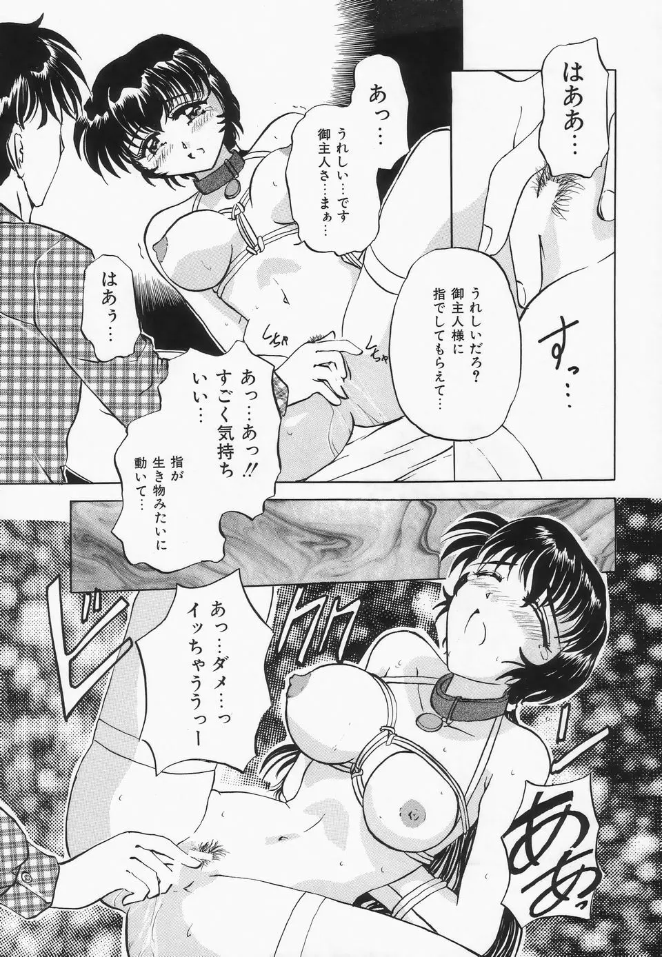 調教プリンセス Page.50