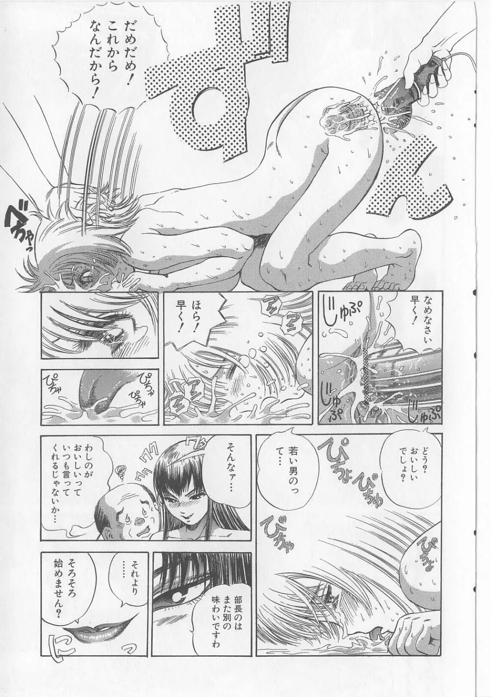 エロ本道 Page.35