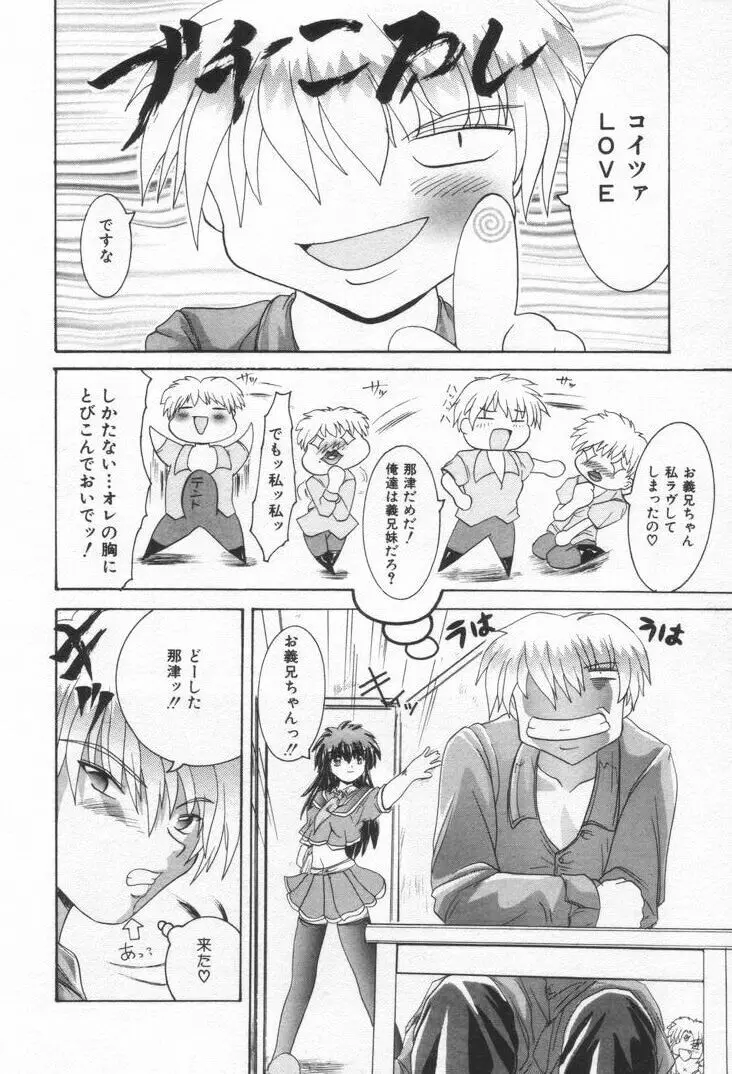 ワンウェイドア Page.121