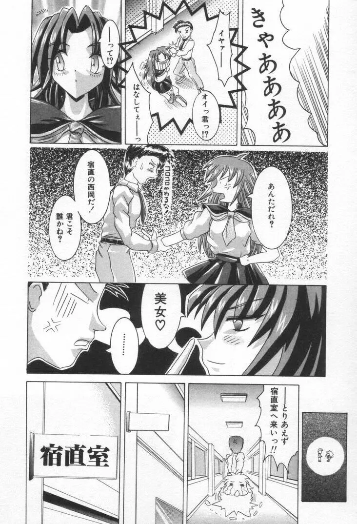 ワンウェイドア Page.169