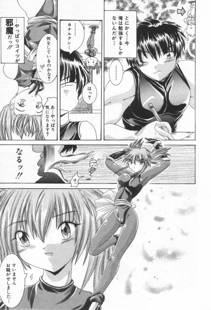 ワンウェイドア Page.54