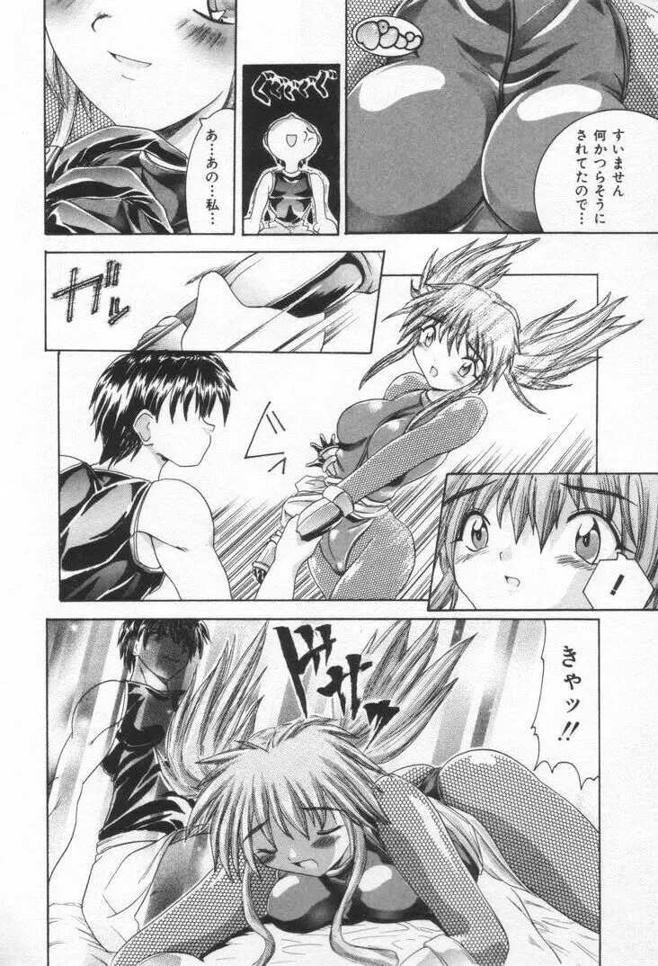 ワンウェイドア Page.57