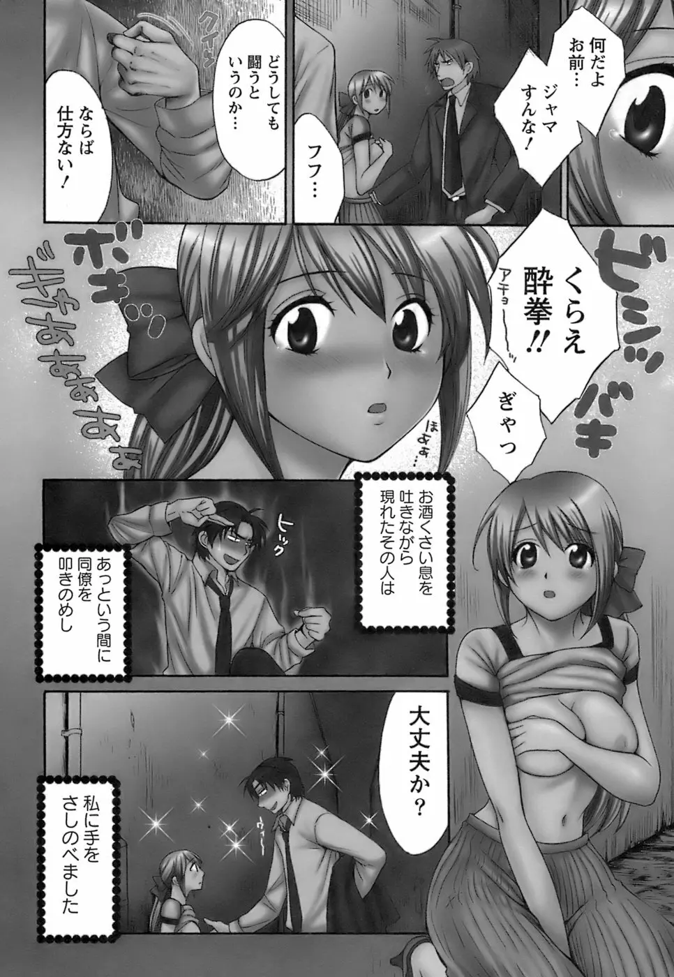 ラブごめ！ Page.51