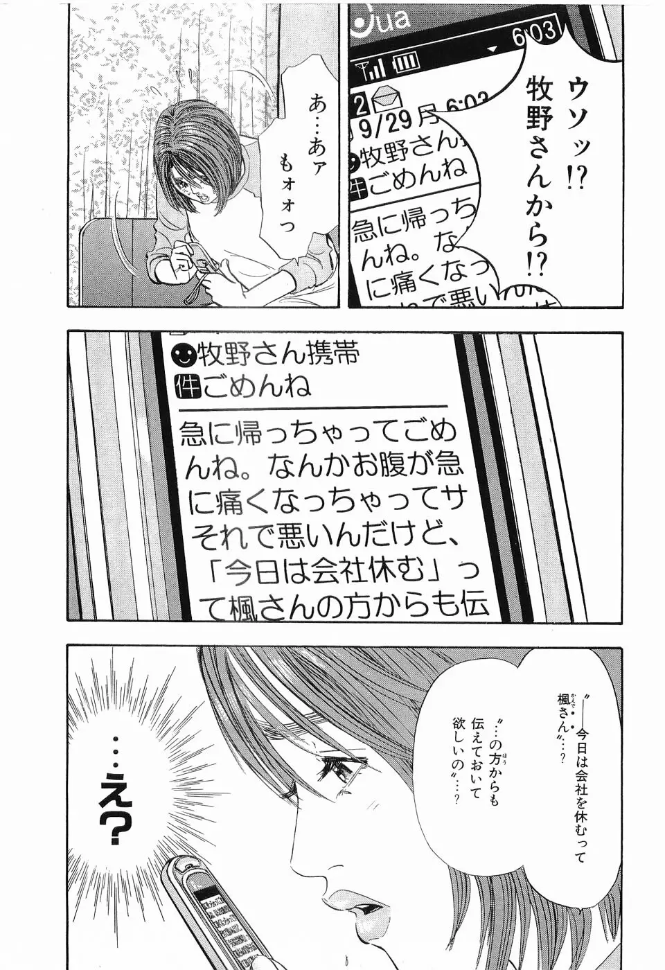 レイプ 第1巻 Page.130