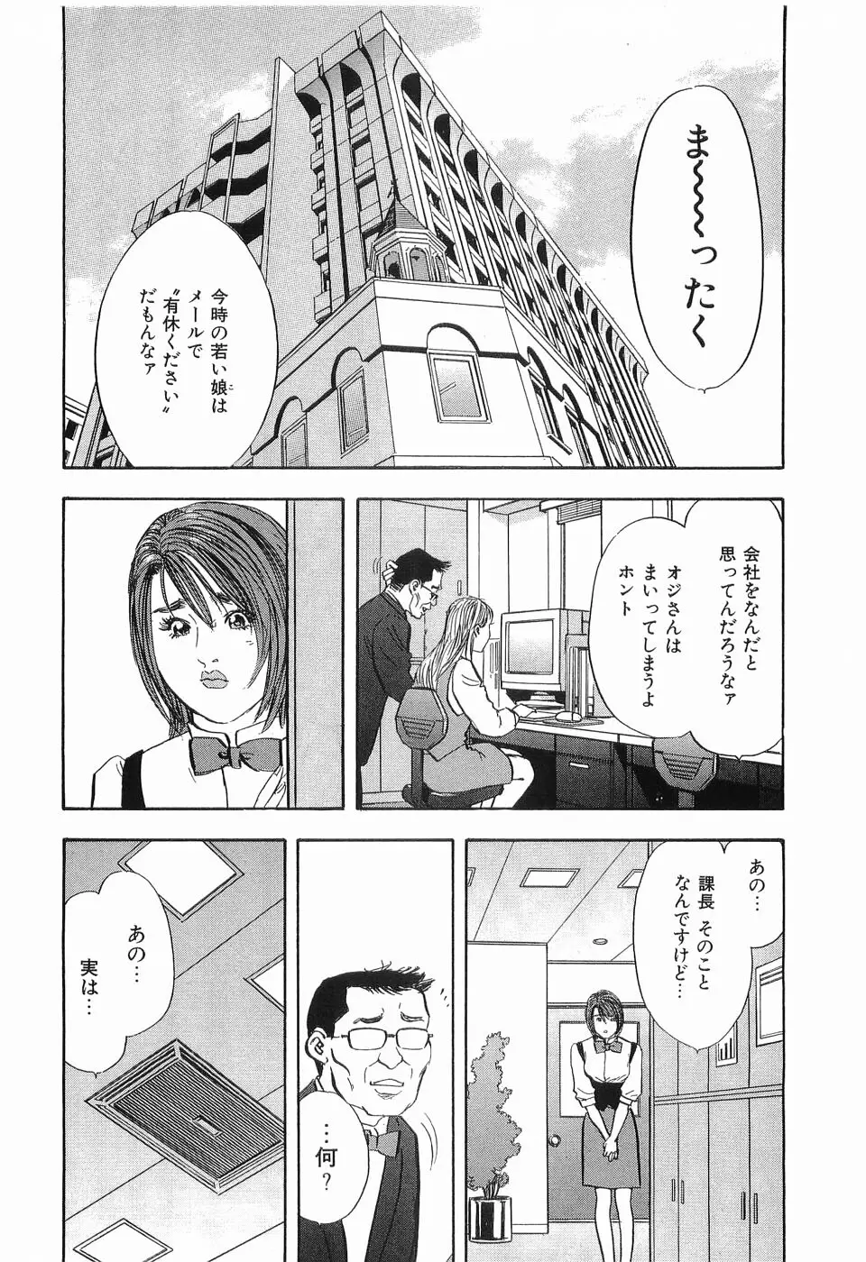 レイプ 第1巻 Page.131