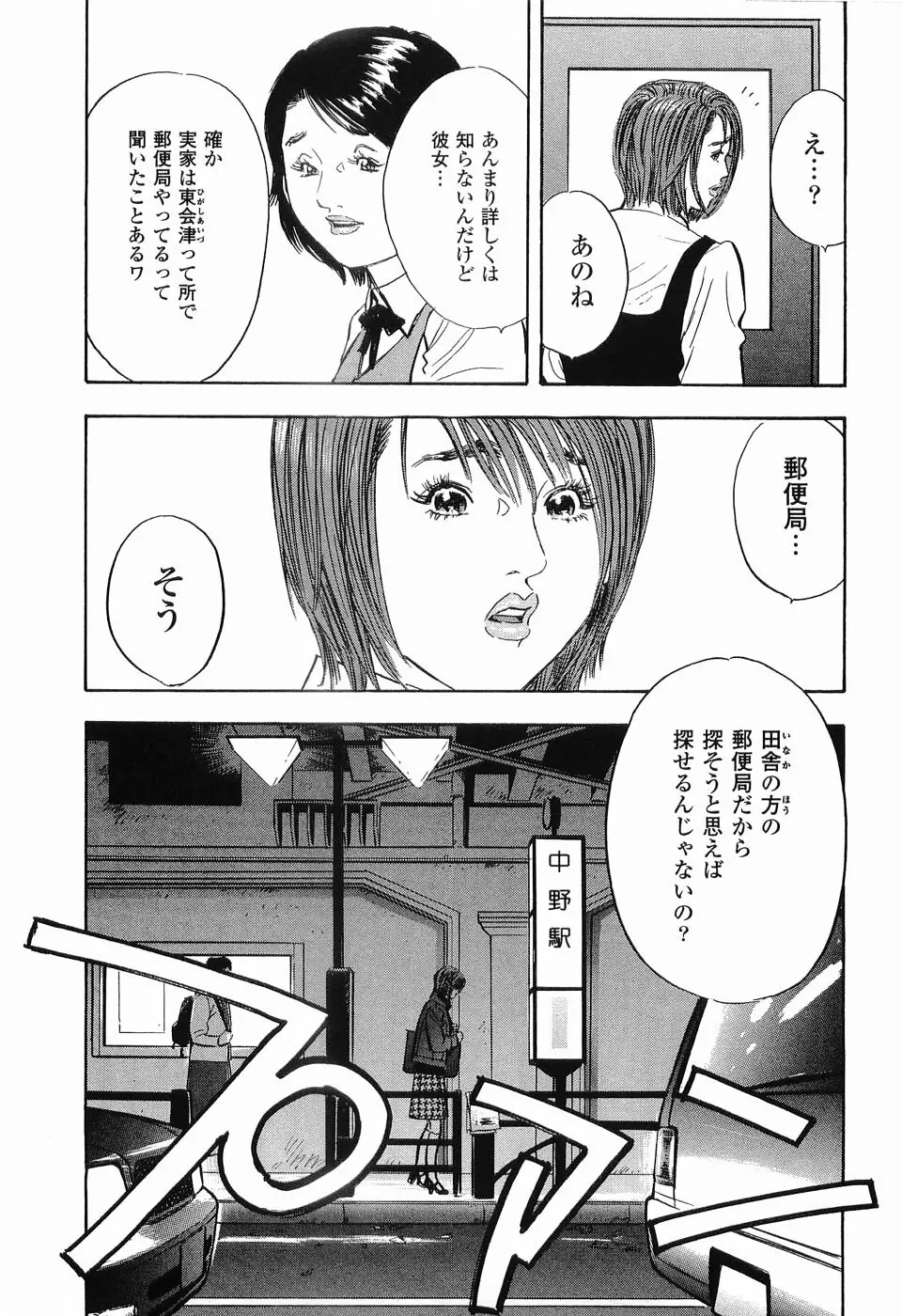 レイプ 第1巻 Page.164